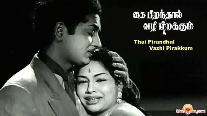 Poster of Thai Piranthal Vazhi Pirakkum (1958)